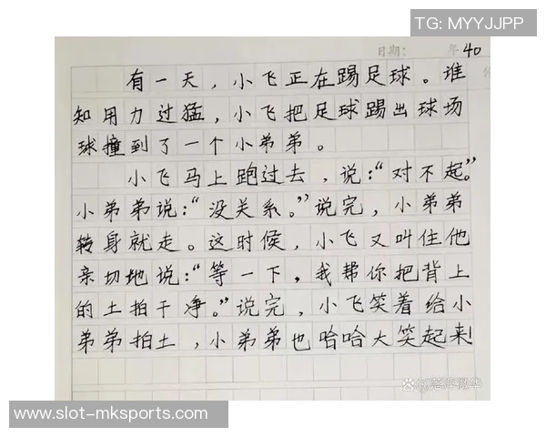 张三李四在公园踢足球的趣事与友谊的升华